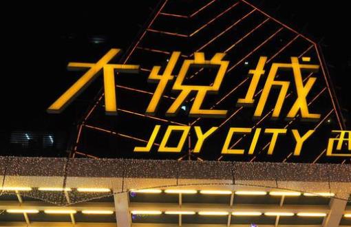 北京最奢侈的五大購(gòu)物場(chǎng)所排行 國(guó)貿(mào)商城最老牌的奢侈品商業(yè)
