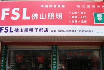 燈具品牌排名 飛利浦是國(guó)際大品牌