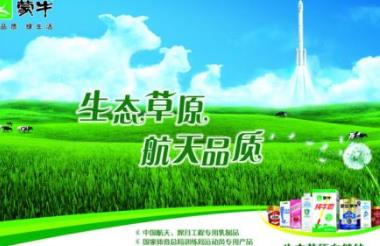 牛奶品牌排行榜 蒙牛是個老牌子了