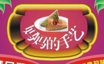 湯圓品牌排行榜 三全中國名牌產品