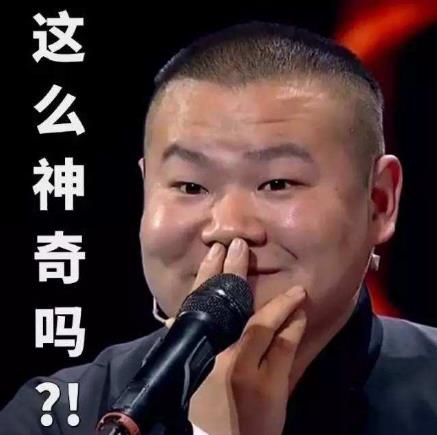 《歡樂喜劇人》四位冠軍現(xiàn)狀 岳云鵬沈騰紅的發(fā)紫 賤賤小眼神讓你笑不停