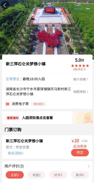 環(huán)境與文化深度融合,新三萍石侖關(guān)夢(mèng)想小鎮(zhèn)景區(qū)