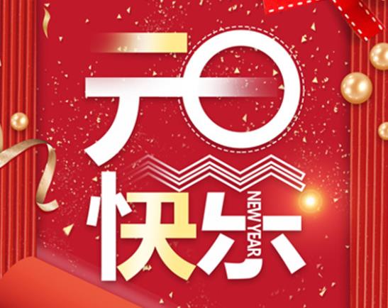 武漢2022年元旦燈光秀幾點(diǎn)開始?2022武漢元旦跨年在哪跨比較好