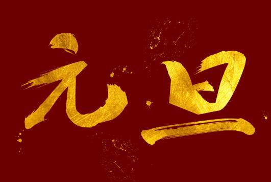 武漢元旦燈光秀什么時候結束?2022年武漢跨年哪里有活動?
