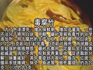 怎樣識(shí)別毒腐竹？有毒非法添加劑：吊白塊、硼砂