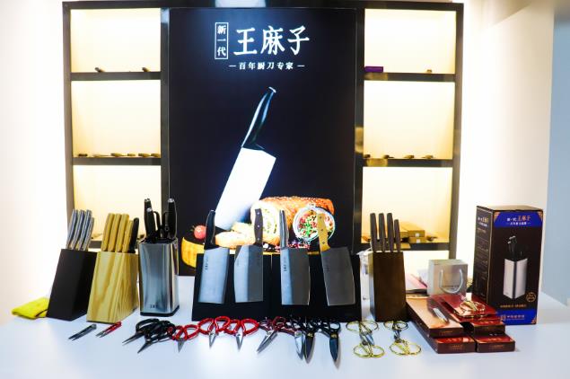 新一代王麻子再展百年廚刀專家雄風(fēng)