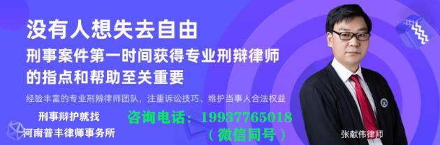 鄭州刑事律師張獻偉:打人成重傷逃逸后被抓到判刑多久?