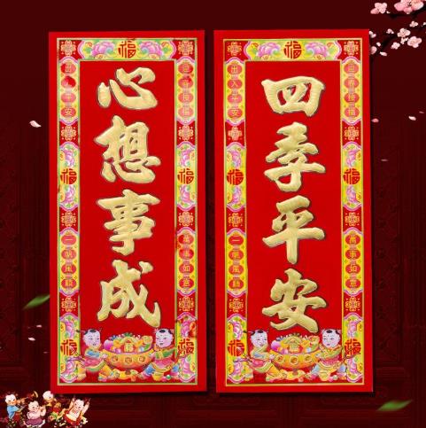 貼對(duì)聯(lián)魚(yú)頭朝里還是朝外?貼對(duì)聯(lián)的好處是什么