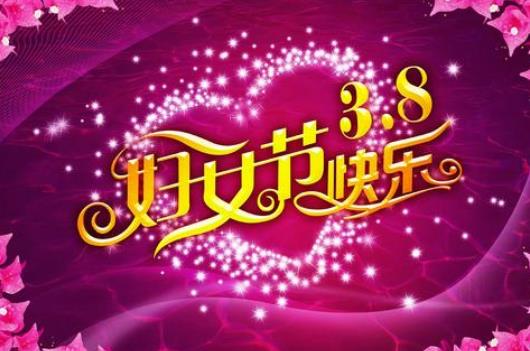 2021淘寶38節和雙十一哪個力度大?淘寶2021年38節有購物津貼嗎