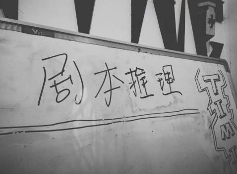 新手玩劇本殺適合玩什么本?第一次玩劇本殺會(huì)尷尬嗎?