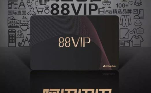 淘寶88vip的網易云優酷會員怎么領取?88vip淘票票權益下架怎么回事