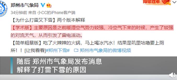 正月下雪打雷老古人的說法是怎樣的?預示著什么征兆?