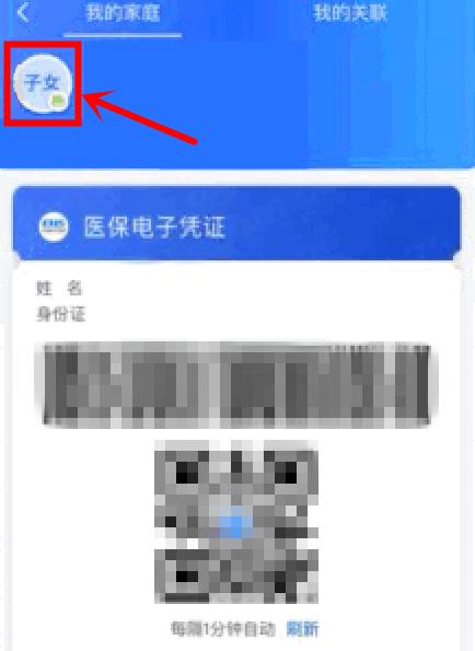 全國開通電子醫(yī)保卡啦!電子醫(yī)保卡怎么添加家庭成員?