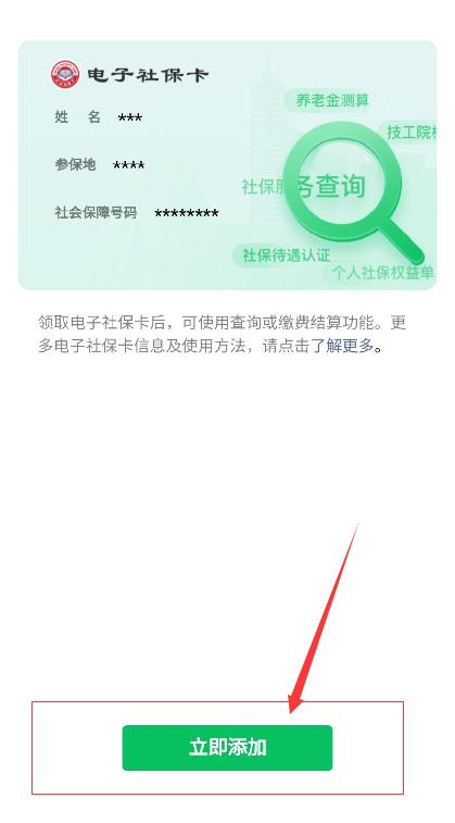 全國開通電子醫(yī)保卡啦!電子醫(yī)保卡怎么添加家庭成員?