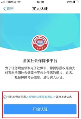 全國開通電子醫(yī)保卡啦!電子醫(yī)保卡怎么添加家庭成員?
