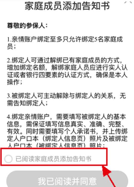 全國開通電子醫(yī)保卡啦!電子醫(yī)保卡怎么添加家庭成員?