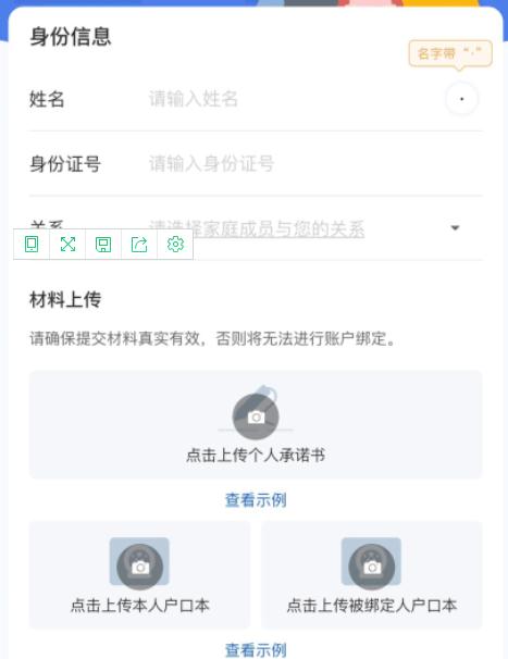 全國開通電子醫(yī)保卡啦!電子醫(yī)保卡怎么添加家庭成員?