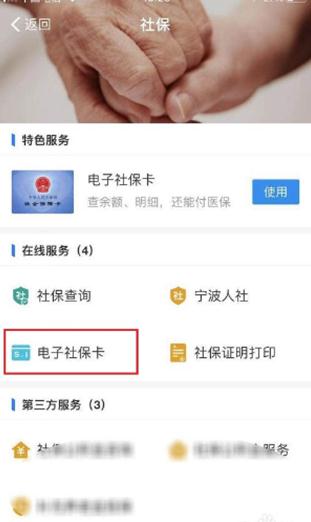 全國開通電子醫(yī)保卡啦!電子醫(yī)保卡怎么添加家庭成員?