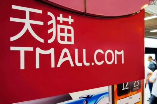 2021年天貓618預售后什么時候付尾款?618付了定金忘記付尾款會怎么樣
