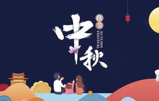 2021中秋節(jié)送禮提前送好還是節(jié)日當(dāng)天送好?中秋節(jié)送長輩禮物還是紅包