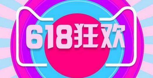 618在京東買電腦能便宜多少錢?京東618是不是當(dāng)天活動(dòng)力最大?