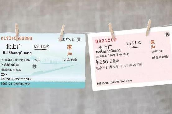 候補購票一定能搶到票嗎?候補車票一般幾點放票?