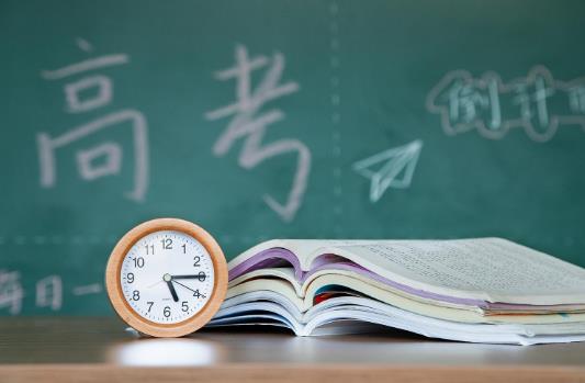 2021年新高考能填報(bào)多少個志愿?2021年新高考所有省市都是全國卷嗎?