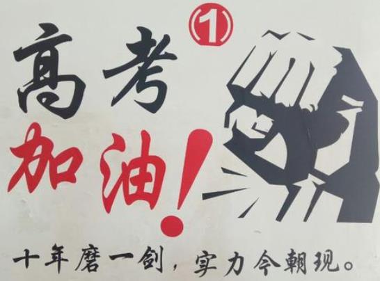 高三一模二模三模哪個成績更接近高考成績?高三二模考試能決定高考成績嗎