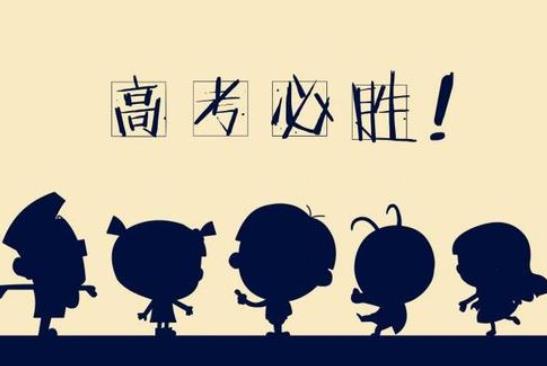 高三一模二模三模哪個成績更接近高考成績?高三二模考試能決定高考成績嗎
