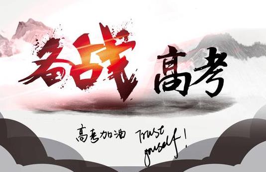 2021高考會(huì)不會(huì)更難?2021年高考人數(shù)能達(dá)到多少人?