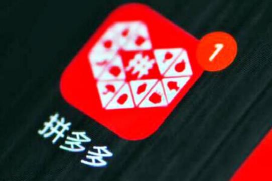 拼多多砍價成功不發貨怎么投訴?拼多多砍價待發貨是不是就成功了