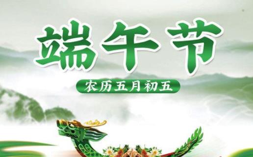 2021端午節天氣熱不熱 2021端午節高速哪幾天免費