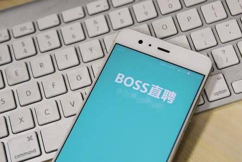 boss直聘工資有多少水分?boss直聘上主動找你的hr是真的嗎?
