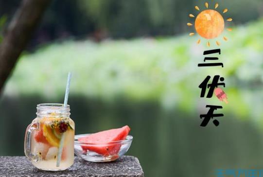 夏至三庚入伏是怎么計(jì)算的?2021年具體什么時(shí)候入伏什么時(shí)候出伏?