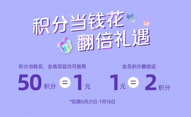 2021廈門美萊美粉狂歡節(jié)9.9元購新人福利包享超燃福利,萊就“兌”了!