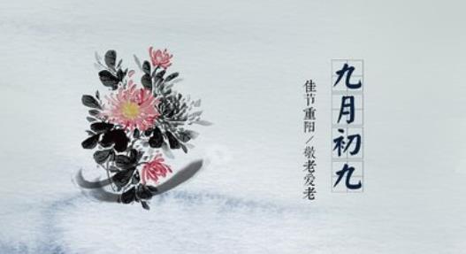 重陽節(jié)有什么美食 重陽節(jié)能為老人做些什么