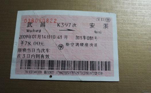 第一次用學(xué)生證買票可以刷身份證嗎?第一次用學(xué)生證買票怎么進站?