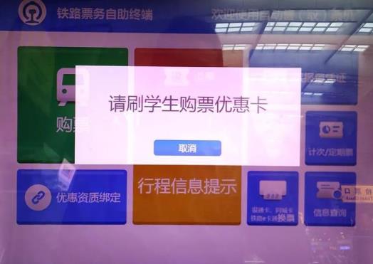 暑假坐動車可以買學生票嗎?大一新生買學生票不能網上購票嗎?