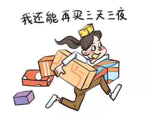 2021年淘寶99劃算節活動什么時候開始?2021年國慶淘寶有滿減活動嗎