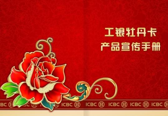 北京司機的牡丹卡過期了怎么辦?駕照牡丹卡是借記卡還是信用卡?