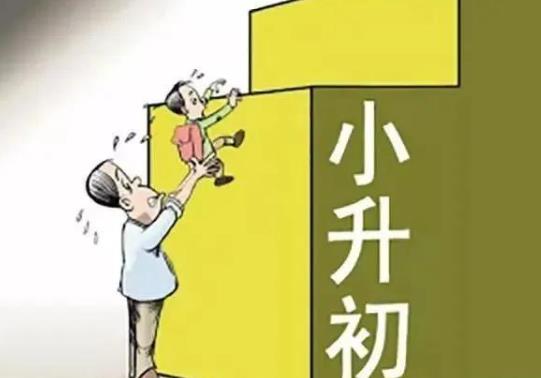 小升初搖號可以跨區嗎?2022年小升初是6月幾號考試?