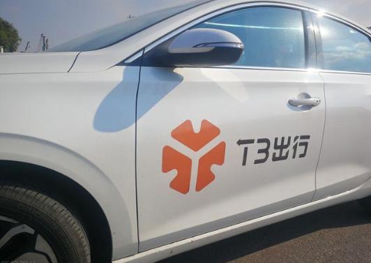 t3出行的車是公司的車嗎?t3出行能開發票嗎