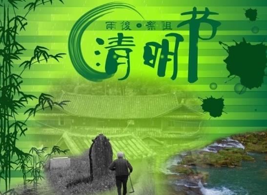 2022年清明節第一天幾點前高速不堵車?清明節高速堵車時間會堵多久