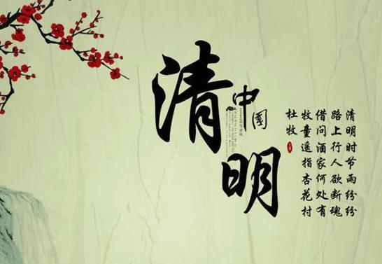 2022年清明節第一天幾點前高速不堵車?清明節高速堵車時間會堵多久
