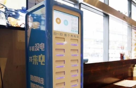 共享充電寶是按充電時間收費還是還的時間?共享充電寶不充電的時候收費嗎