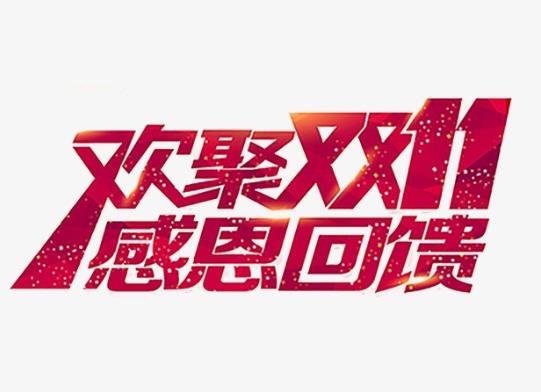 雙十一會(huì)不會(huì)先提價(jià)再降價(jià)?天貓雙十一預(yù)售為什么不能用店鋪優(yōu)惠