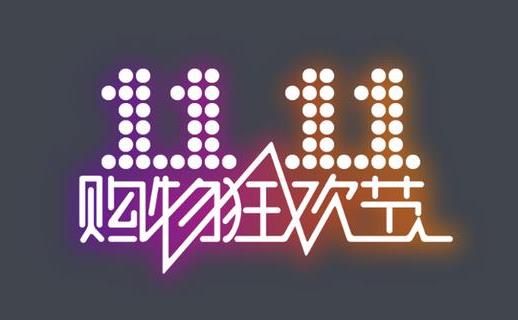 雙十一會(huì)不會(huì)先提價(jià)再降價(jià)?天貓雙十一預(yù)售為什么不能用店鋪優(yōu)惠
