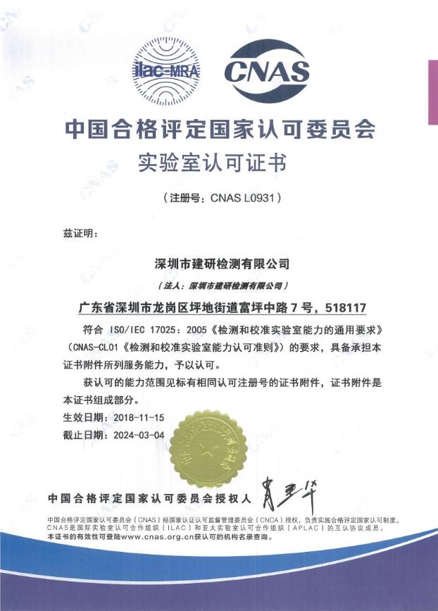 家居醫生健康之眼自助甲醛檢測,助您安心享新家!