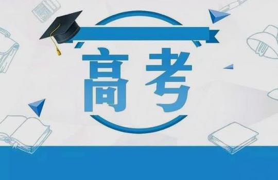 2022年高考雙女戶可以加分嗎?2022復讀生在家自學怎么報名高考