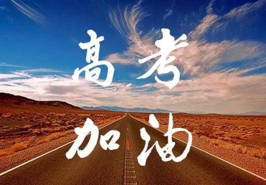 2022年高考可以加分的人群有哪些?高三復讀可以掛學籍在家自學嗎